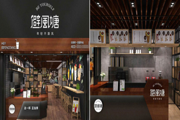 避风塘奶茶店加盟